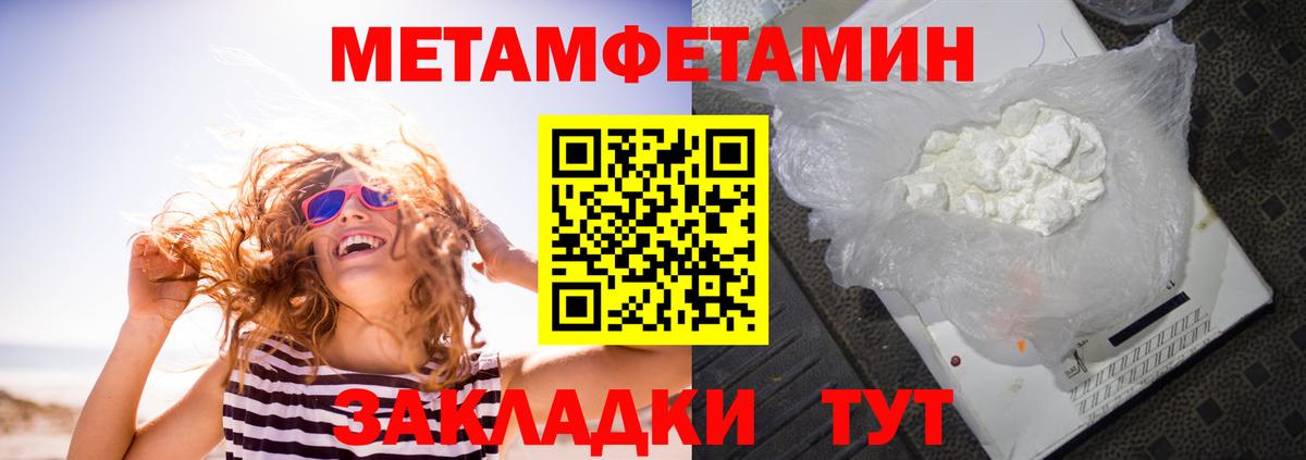 Амфетамин  Вход с VPN  Славгород  Амфетамин Розовый 