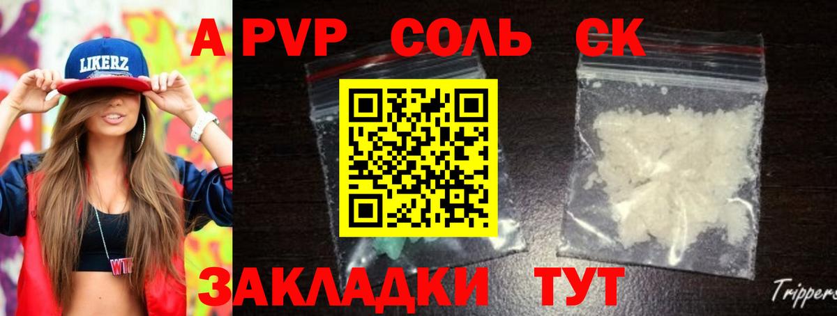Alfa_PVP VHQ  APVP крисы CK  Славгород  магазин продажи   Вход с VPN  Alpha PVP крисы CK  Альфа ПВП 