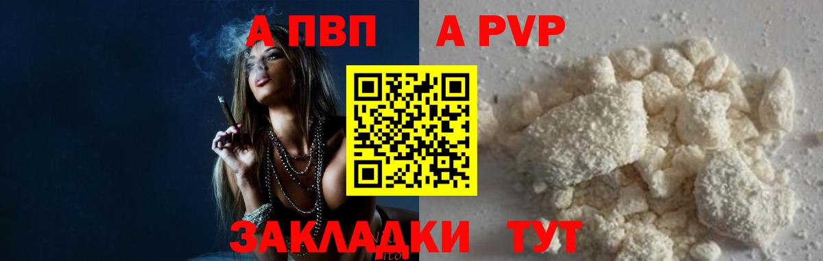 Alpha PVP СК Славгород