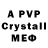 Alfa_PVP Crystall Olga Khmeleva
