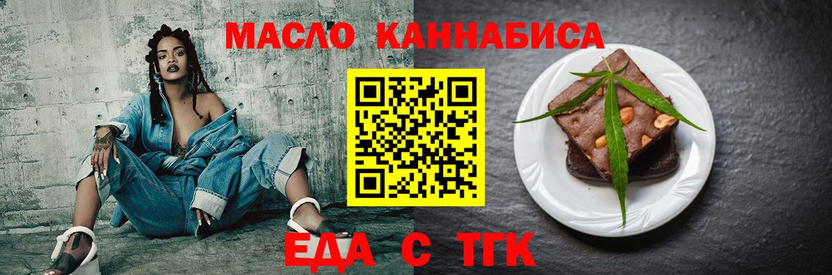 Cannafood марихуана  Славгород 