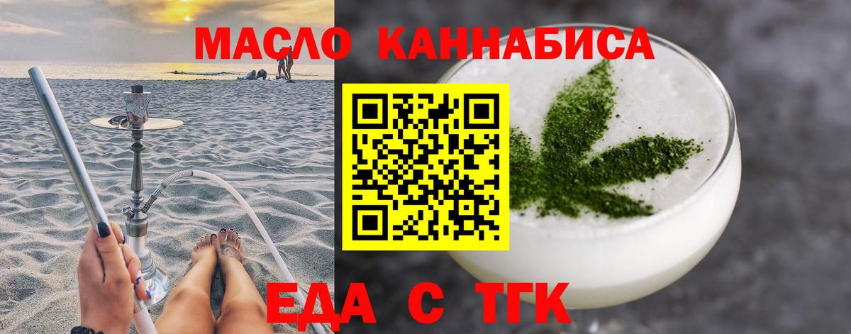 Cannafood конопля  Вход с VPN  Славгород 