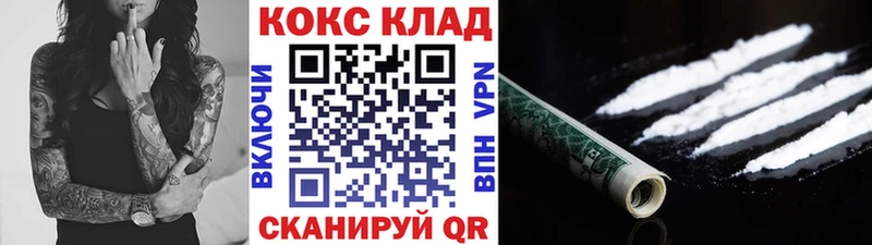 КОКАИН 97% Славгород