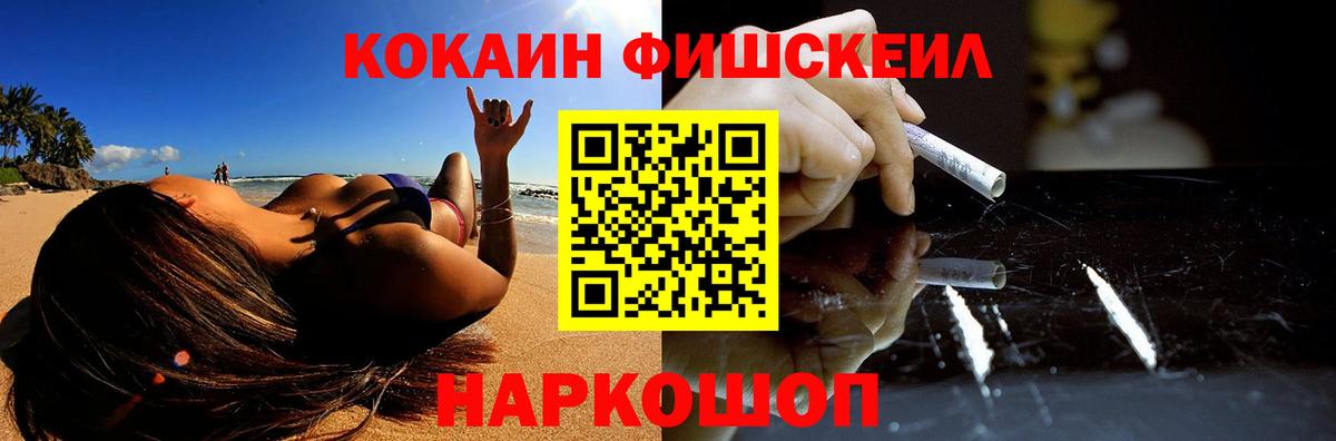 КОКАИН 99%  дарнет шоп  Славгород  COCAIN 