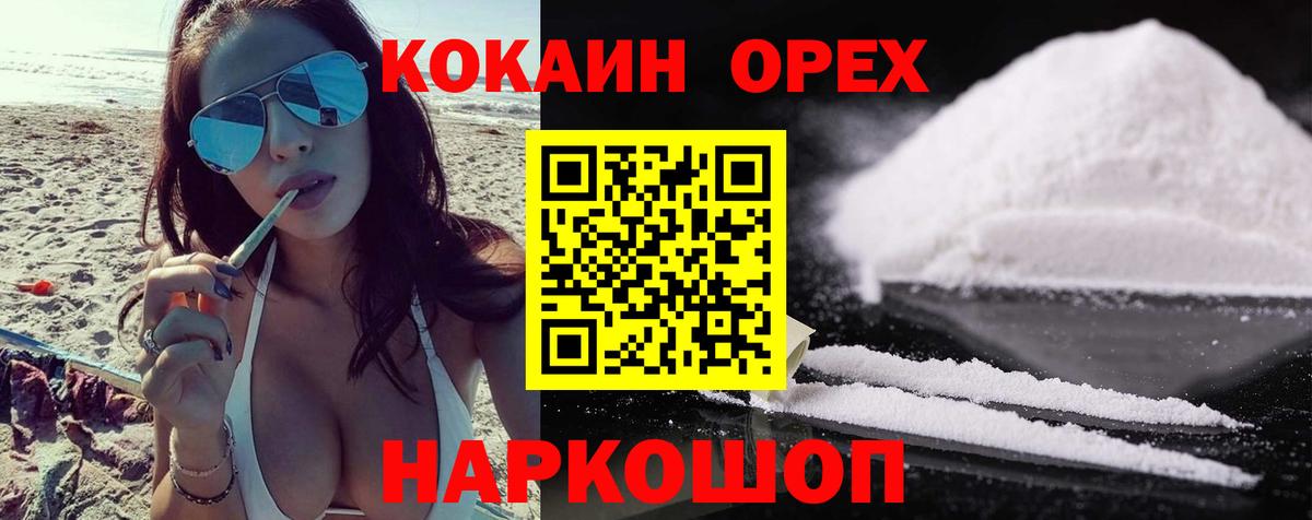 КОКАИН Fish Scale Славгород