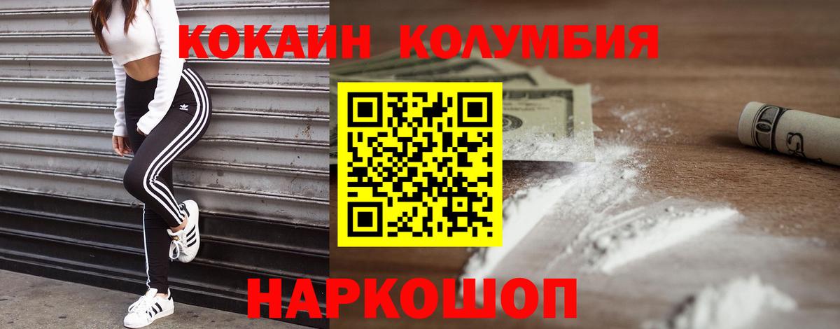 КОКАИН 99% Славгород
