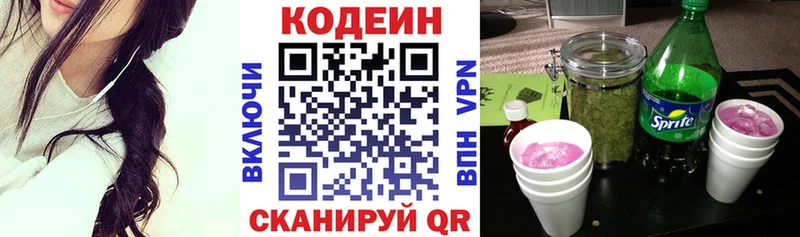 закладки  Славгород  ссылка на мегу маркетплейс  Кодеиновый сироп Lean Purple Drank 