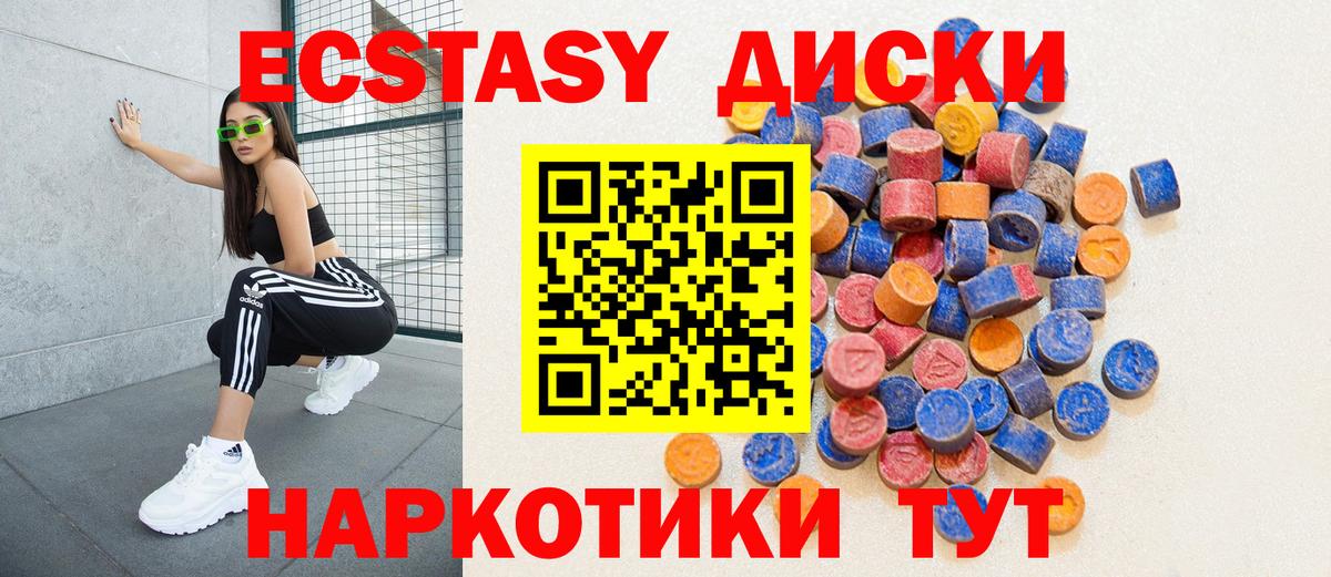 Славгород  Ecstasy MDMA  ЭКСТАЗИ Cube  Вход с VPN 
