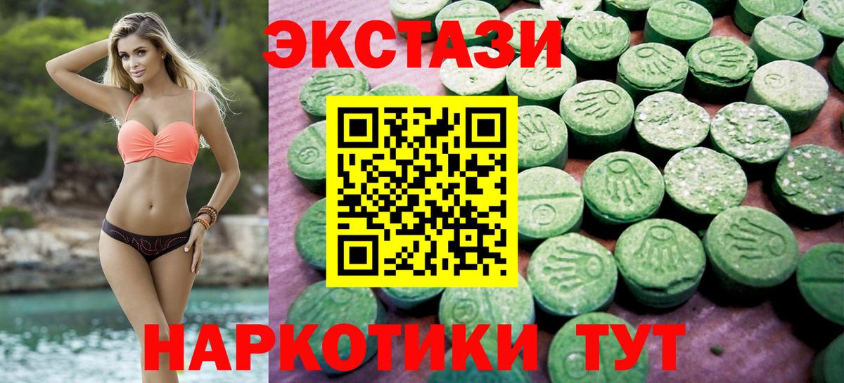 Экстази 300 mg Славгород