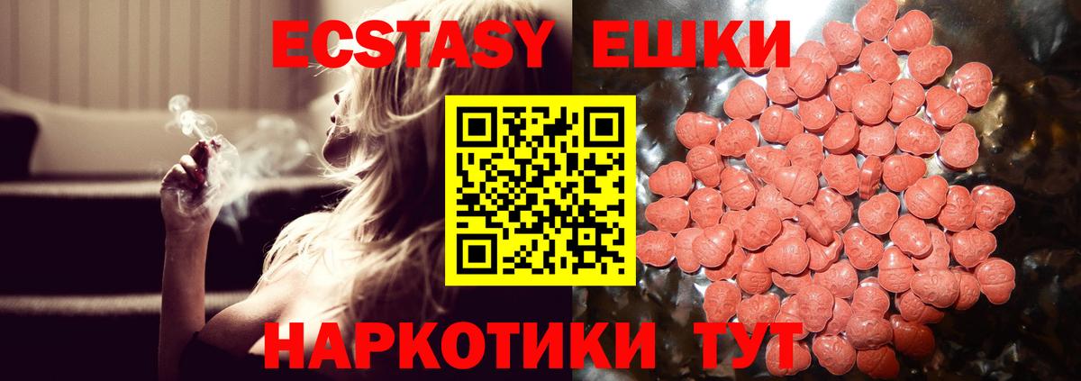 Ecstasy  Славгород  Экстази Дубай  ЭКСТАЗИ VHQ 