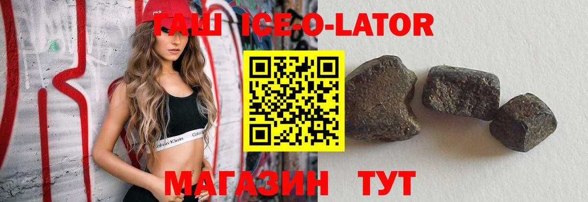ГАШИШ гашик  Гашиш 40% ТГК  Вход с VPN  Славгород 