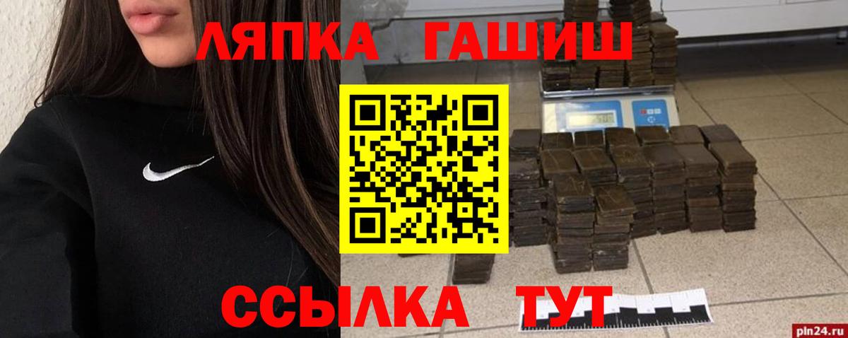 Гашиш убойный Славгород