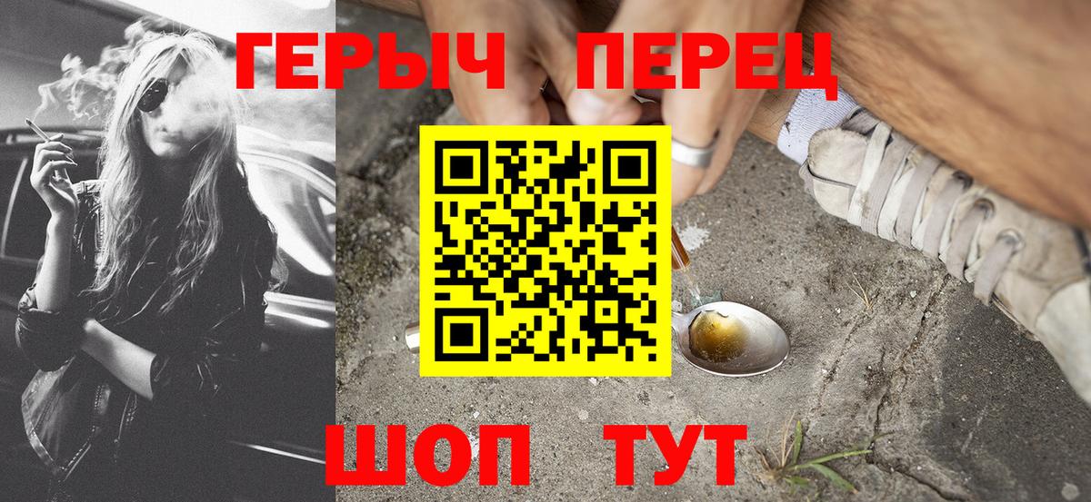 Славгород  Героин хмурый  Вход с VPN 