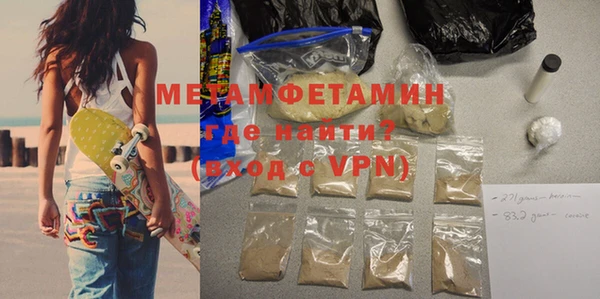 метамфетамин Зеленокумск