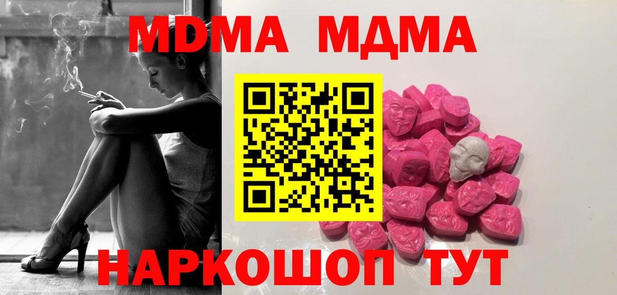 Славгород  MDMA Molly  Вход с VPN  МДМА молли 