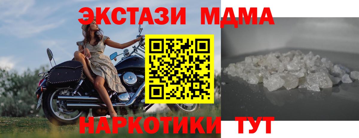 MDMA VHQ  Славгород  MDMA молли 