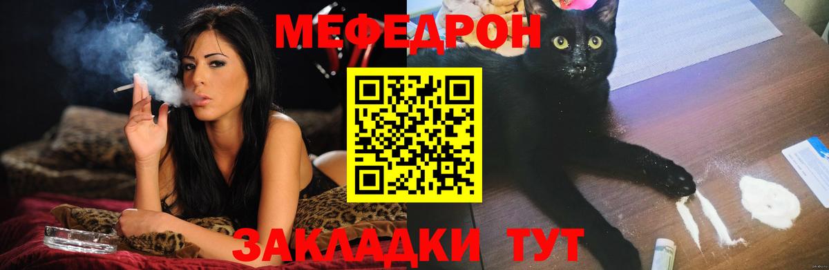 Славгород  Мефедрон  МЯУ-МЯУ кристаллы  Вход с VPN  МЕФ mephedrone 