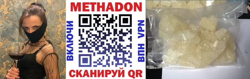 Метадон мёд  Славгород 