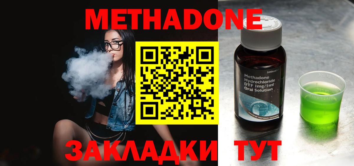 МЕТАДОН мёд Славгород