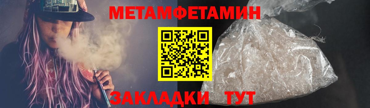 Метамфетамин Декстрометамфетамин 99.9% Славгород
