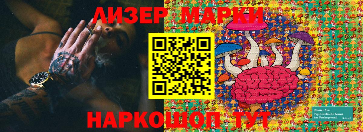 Марки 25I-NBOMe 1,5мг Славгород