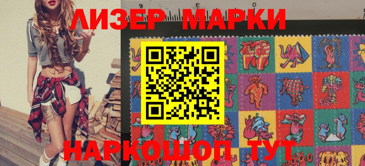 магазин    Марки N-bome 1,8мг  Славгород  Марки N-bome 1,8мг 