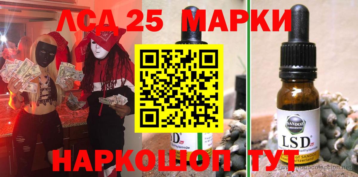 Славгород  Марки 25I-NBOMe 1,8мг  Вход с VPN 