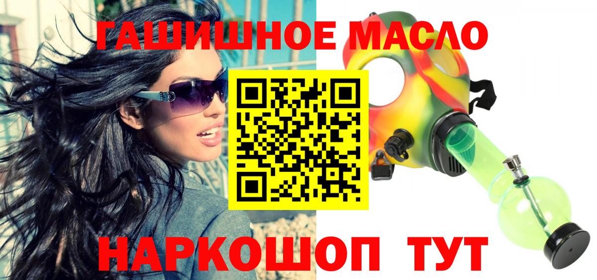 Дистиллят ТГК THC oil  Дистиллят ТГК вейп с тгк  Славгород 