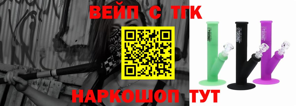 мега сайт  ТГК гашишное масло  ТГК Wax  Вход с VPN  Славгород 